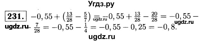 ГДЗ (решебник №1) по математике 6 класс (дидактические материалы) А.С. Чесноков / самостоятельная работа / вариант 3 / 231