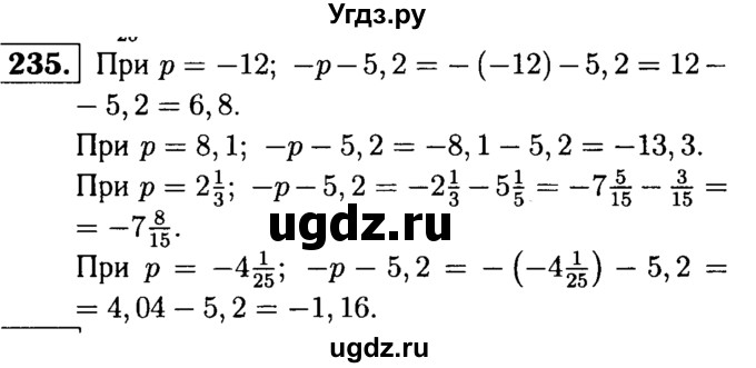 ГДЗ (решебник №1) по математике 6 класс (дидактические материалы) А.С. Чесноков / самостоятельная работа / вариант 3 / 235