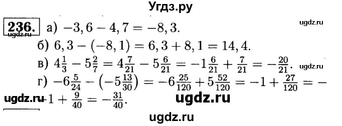 ГДЗ (решебник №1) по математике 6 класс (дидактические материалы) А.С. Чесноков / самостоятельная работа / вариант 3 / 236