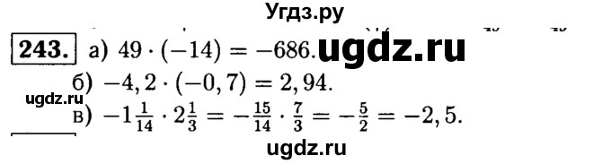 ГДЗ (решебник №1) по математике 6 класс (дидактические материалы) А.С. Чесноков / самостоятельная работа / вариант 3 / 243