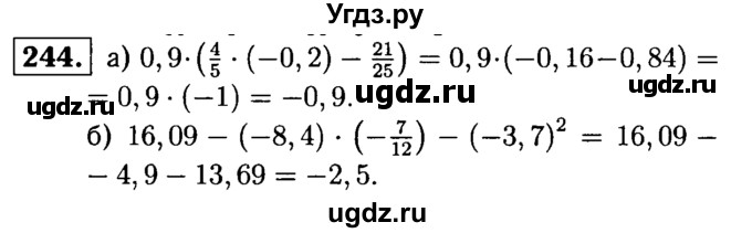 ГДЗ (решебник №1) по математике 6 класс (дидактические материалы) А.С. Чесноков / самостоятельная работа / вариант 3 / 244