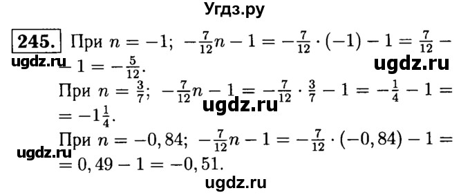 ГДЗ (решебник №1) по математике 6 класс (дидактические материалы) А.С. Чесноков / самостоятельная работа / вариант 3 / 245