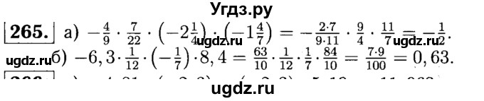 ГДЗ (решебник №1) по математике 6 класс (дидактические материалы) А.С. Чесноков / самостоятельная работа / вариант 3 / 265