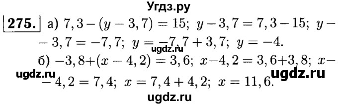 ГДЗ (решебник №1) по математике 6 класс (дидактические материалы) А.С. Чесноков / самостоятельная работа / вариант 3 / 275