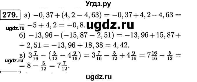 ГДЗ (решебник №1) по математике 6 класс (дидактические материалы) А.С. Чесноков / самостоятельная работа / вариант 3 / 279