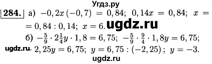 ГДЗ (решебник №1) по математике 6 класс (дидактические материалы) А.С. Чесноков / самостоятельная работа / вариант 3 / 284
