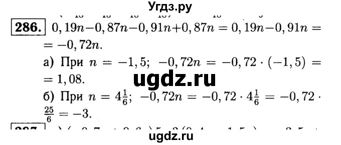 ГДЗ (решебник №1) по математике 6 класс (дидактические материалы) А.С. Чесноков / самостоятельная работа / вариант 3 / 286