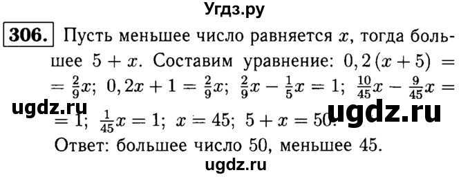 ГДЗ (решебник №1) по математике 6 класс (дидактические материалы) А.С. Чесноков / самостоятельная работа / вариант 3 / 306