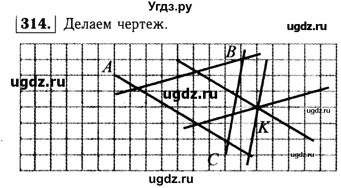 ГДЗ (решебник №1) по математике 6 класс (дидактические материалы) А.С. Чесноков / самостоятельная работа / вариант 3 / 314