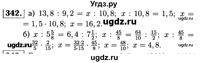 ГДЗ (решебник №1) по математике 6 класс (дидактические материалы) А.С. Чесноков / самостоятельная работа / вариант 3 / 342