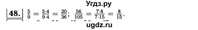 ГДЗ (решебник №1) по математике 6 класс (дидактические материалы) А.С. Чесноков / самостоятельная работа / вариант 3 / 48