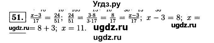 ГДЗ (решебник №1) по математике 6 класс (дидактические материалы) А.С. Чесноков / самостоятельная работа / вариант 3 / 51