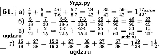 ГДЗ (решебник №1) по математике 6 класс (дидактические материалы) А.С. Чесноков / самостоятельная работа / вариант 3 / 61