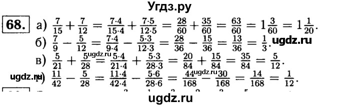 ГДЗ (решебник №1) по математике 6 класс (дидактические материалы) А.С. Чесноков / самостоятельная работа / вариант 3 / 68