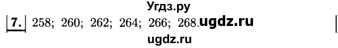 ГДЗ (решебник №1) по математике 6 класс (дидактические материалы) А.С. Чесноков / самостоятельная работа / вариант 3 / 7