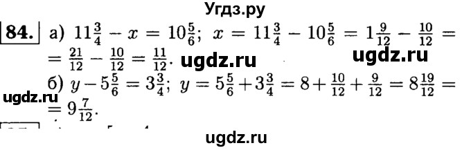 ГДЗ (решебник №1) по математике 6 класс (дидактические материалы) А.С. Чесноков / самостоятельная работа / вариант 3 / 84