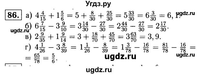 ГДЗ (решебник №1) по математике 6 класс (дидактические материалы) А.С. Чесноков / самостоятельная работа / вариант 3 / 86