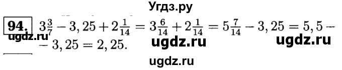 ГДЗ (решебник №1) по математике 6 класс (дидактические материалы) А.С. Чесноков / самостоятельная работа / вариант 3 / 94