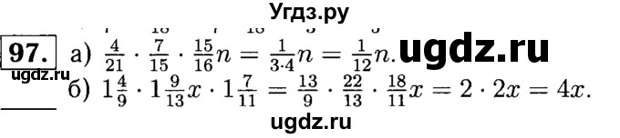 ГДЗ (решебник №1) по математике 6 класс (дидактические материалы) А.С. Чесноков / самостоятельная работа / вариант 3 / 97