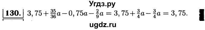 ГДЗ (решебник №1) по математике 6 класс (дидактические материалы) А.С. Чесноков / самостоятельная работа / вариант 4 / 130