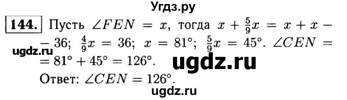 ГДЗ (решебник №1) по математике 6 класс (дидактические материалы) А.С. Чесноков / самостоятельная работа / вариант 4 / 144