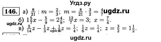 ГДЗ (решебник №1) по математике 6 класс (дидактические материалы) А.С. Чесноков / самостоятельная работа / вариант 4 / 146