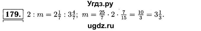 ГДЗ (решебник №1) по математике 6 класс (дидактические материалы) А.С. Чесноков / самостоятельная работа / вариант 4 / 179