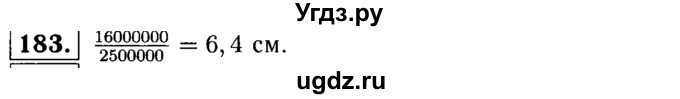 ГДЗ (решебник №1) по математике 6 класс (дидактические материалы) А.С. Чесноков / самостоятельная работа / вариант 4 / 183