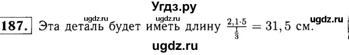 ГДЗ (решебник №1) по математике 6 класс (дидактические материалы) А.С. Чесноков / самостоятельная работа / вариант 4 / 187