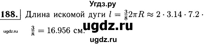 ГДЗ (решебник №1) по математике 6 класс (дидактические материалы) А.С. Чесноков / самостоятельная работа / вариант 4 / 188