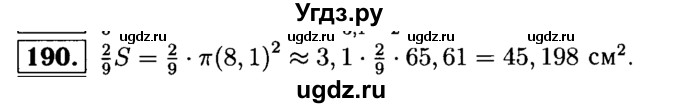 ГДЗ (решебник №1) по математике 6 класс (дидактические материалы) А.С. Чесноков / самостоятельная работа / вариант 4 / 190