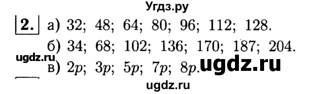 ГДЗ (решебник №1) по математике 6 класс (дидактические материалы) А.С. Чесноков / самостоятельная работа / вариант 4 / 2