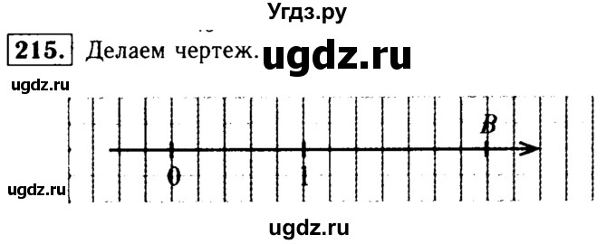 ГДЗ (решебник №1) по математике 6 класс (дидактические материалы) А.С. Чесноков / самостоятельная работа / вариант 4 / 215