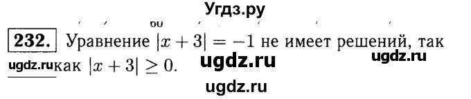 ГДЗ (решебник №1) по математике 6 класс (дидактические материалы) А.С. Чесноков / самостоятельная работа / вариант 4 / 232