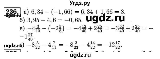 ГДЗ (решебник №1) по математике 6 класс (дидактические материалы) А.С. Чесноков / самостоятельная работа / вариант 4 / 236
