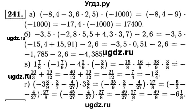 ГДЗ (решебник №1) по математике 6 класс (дидактические материалы) А.С. Чесноков / самостоятельная работа / вариант 4 / 241