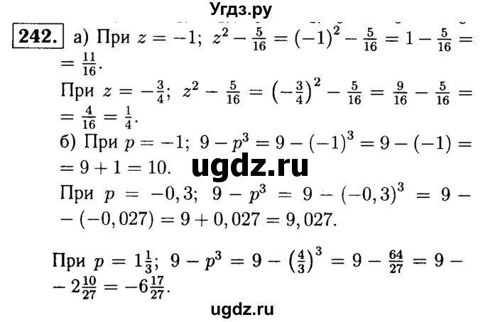 ГДЗ (решебник №1) по математике 6 класс (дидактические материалы) А.С. Чесноков / самостоятельная работа / вариант 4 / 242