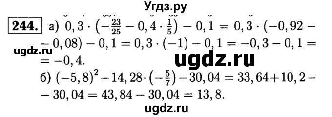 ГДЗ (решебник №1) по математике 6 класс (дидактические материалы) А.С. Чесноков / самостоятельная работа / вариант 4 / 244