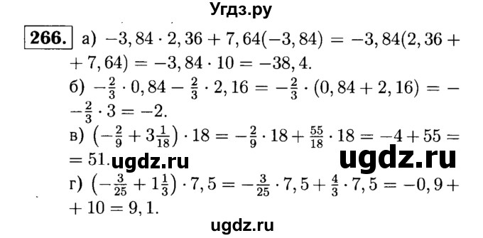 ГДЗ (решебник №1) по математике 6 класс (дидактические материалы) А.С. Чесноков / самостоятельная работа / вариант 4 / 266