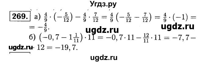 ГДЗ (решебник №1) по математике 6 класс (дидактические материалы) А.С. Чесноков / самостоятельная работа / вариант 4 / 269