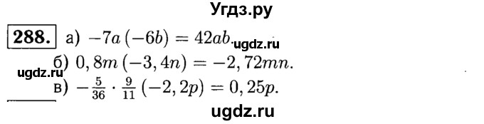 ГДЗ (решебник №1) по математике 6 класс (дидактические материалы) А.С. Чесноков / самостоятельная работа / вариант 4 / 288