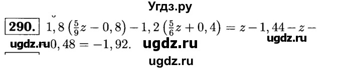 ГДЗ (решебник №1) по математике 6 класс (дидактические материалы) А.С. Чесноков / самостоятельная работа / вариант 4 / 290