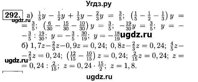 ГДЗ (решебник №1) по математике 6 класс (дидактические материалы) А.С. Чесноков / самостоятельная работа / вариант 4 / 292