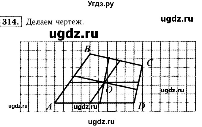 ГДЗ (решебник №1) по математике 6 класс (дидактические материалы) А.С. Чесноков / самостоятельная работа / вариант 4 / 314