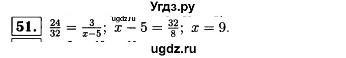 ГДЗ (решебник №1) по математике 6 класс (дидактические материалы) А.С. Чесноков / самостоятельная работа / вариант 4 / 51