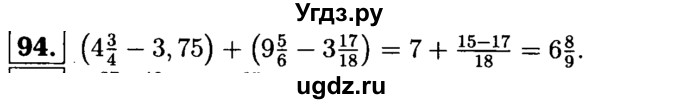 ГДЗ (решебник №1) по математике 6 класс (дидактические материалы) А.С. Чесноков / самостоятельная работа / вариант 4 / 94