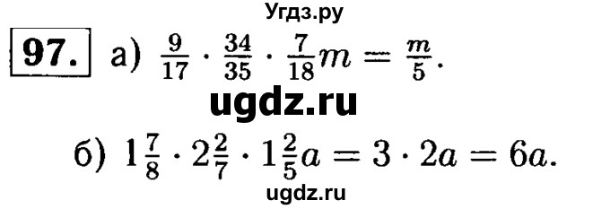 ГДЗ (решебник №1) по математике 6 класс (дидактические материалы) А.С. Чесноков / самостоятельная работа / вариант 4 / 97