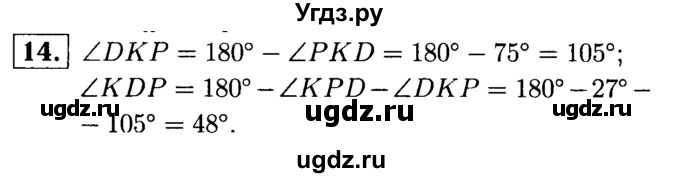 ГДЗ (решебник №1) по математике 6 класс (дидактические материалы) А.С. Чесноков / проверочная работа / вариант 3 / 14