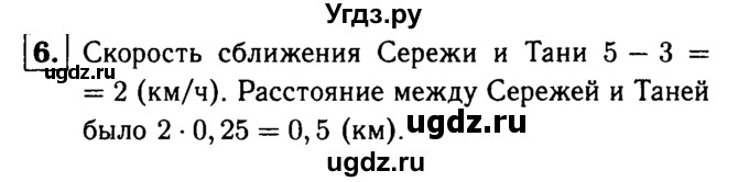 ГДЗ (решебник №1) по математике 6 класс (дидактические материалы) А.С. Чесноков / проверочная работа / вариант 3 / 6