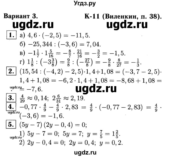 Проект по математике 6 класс виленкин